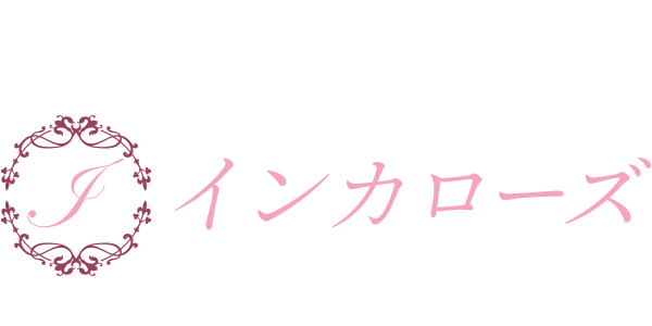 Incarose（インカローズ）