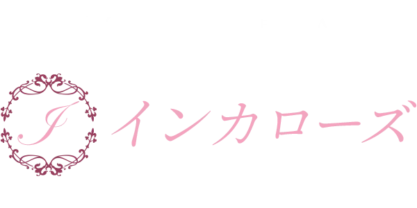Incarose（インカローズ）