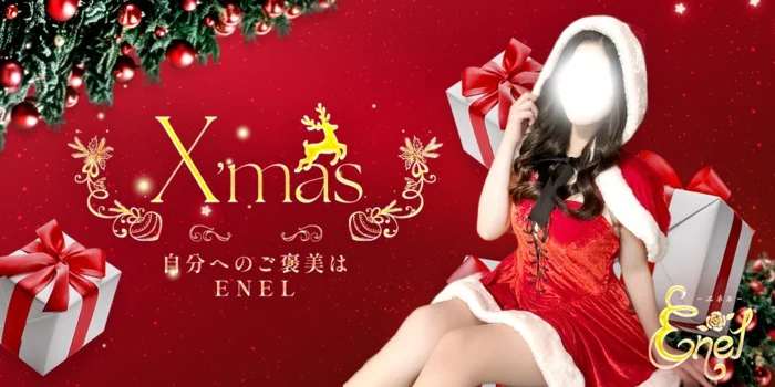 ENEL香-kou −