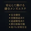 🌸【香川エリアに新しい風を】のサムネイル
