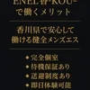 ⑩ 無理な色恋・過度な営業ナシのサムネイル