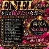 ⑧ 日払いOKのサムネイル