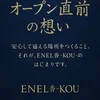 ✅店長ブログ求人アピール（20代向け）のサムネイル