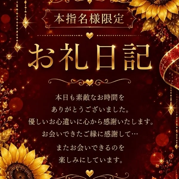 夏海そら