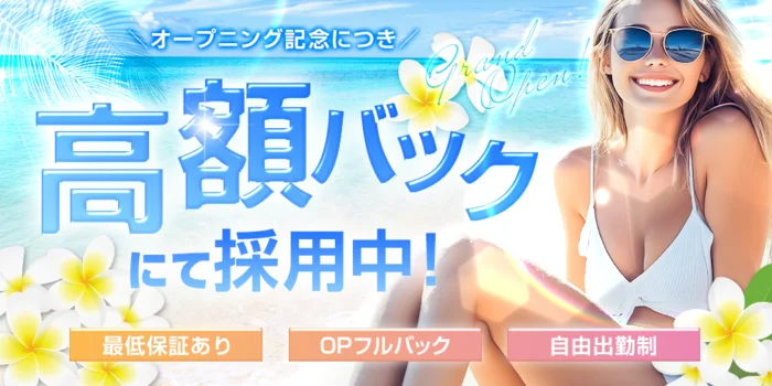 Hawaiiansエステ LAKI SPAの求人募集イメージ