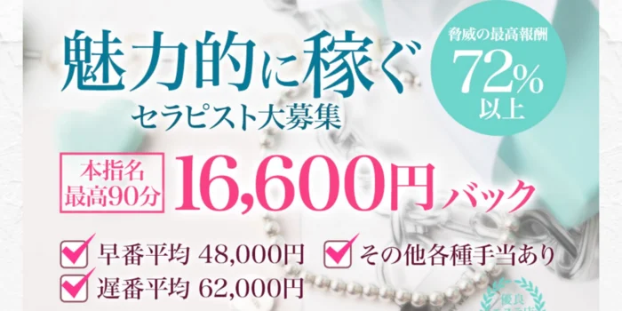 LUXERIA -リュクセリア-の求人募集イメージ2