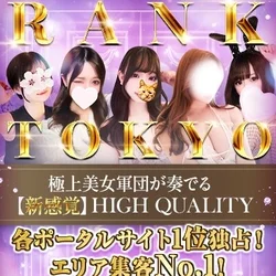 Rank Tokyo～ランクトウキョウ～