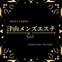津山メンズエステ