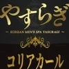 やすらぎ京都駅ルーム