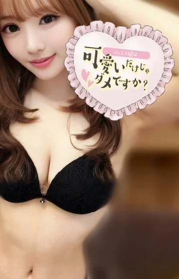 なの