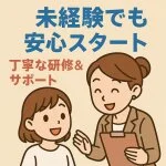 採用担当のイメージです