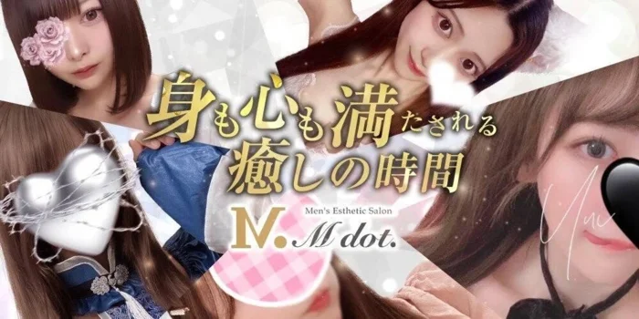 Mドット関内