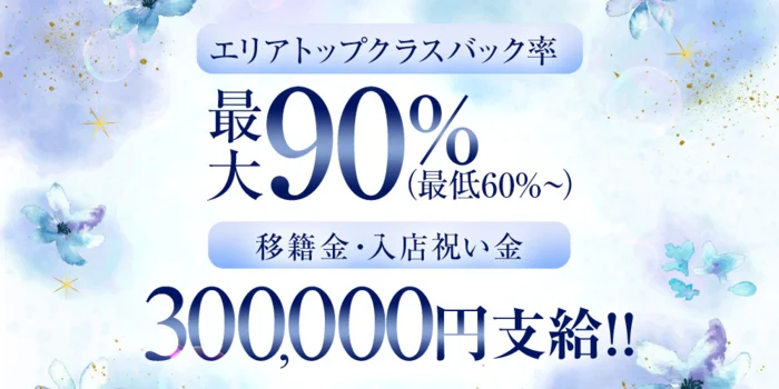 小倉『Romantic』の求人募集イメージ