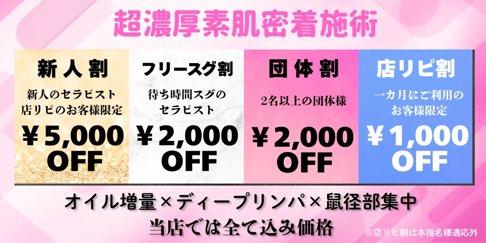 YOLU SPA 大阪店 梅田エリア