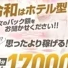 日給10万円も可能です🙆‍♀️是非ご相談下さい✨のサムネイル