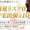日給10万円も可能です🙆‍♀️是非ご相談下さい✨のサムネイル