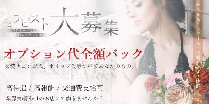 DeepEmotion～ディープエモーション～の求人募集イメージ2