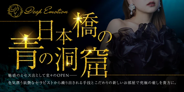 DeepEmotion～ディープエモーション～