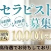 まずはお問合せだけでも大歓迎です♪のサムネイル