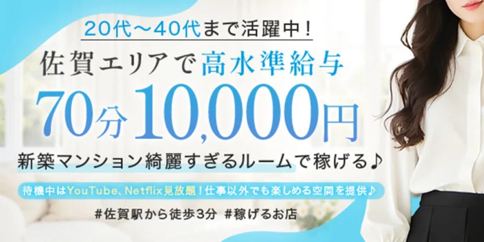 脳感エステ～匠～の求人募集イメージ