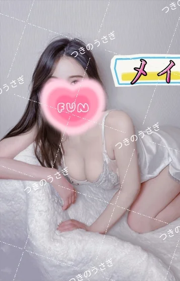 メイ