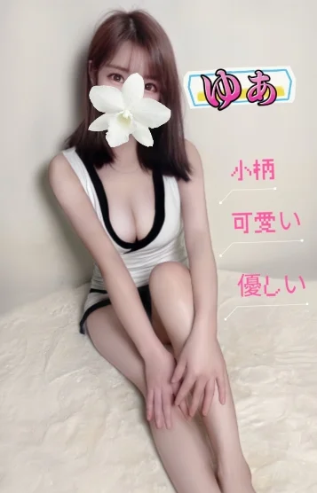 ゆあちゃん