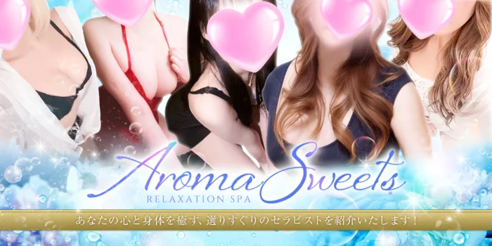 Aroma Sweets