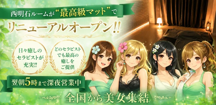 SPA ACES（スパ　エーシーズ）