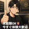 【未経験でもしっかり稼げるお店です】のサムネイル