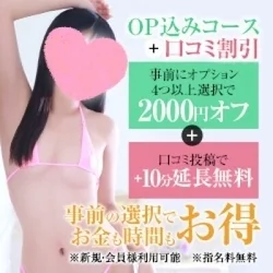 お店のコースその2
