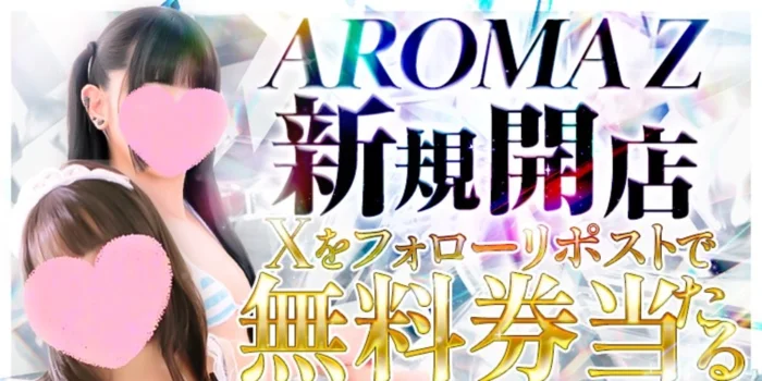 Aroma Z