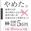 【稼ぐために無理する事をヤメタ】のサムネイル