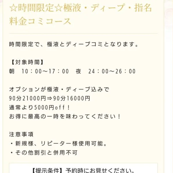 このあと２４：００からこちらのクーポンつかえます！