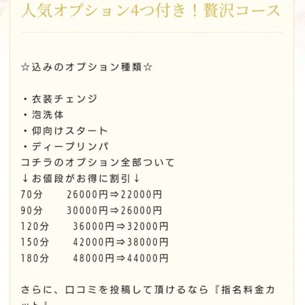 本指名様お得情報２！
