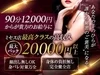30代〜50代の女性が大活躍！即日体験入店大歓迎！のサムネイル