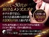 ぽっちゃりさんでも大丈夫！貴方の価値を本物へ導いてみせます。のサムネイル