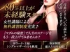 未経験スタートが８割以上！はじめてのエステは大手グループで♪のサムネイル