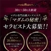 30代～50代大歓迎♪大手グループ店より待望の新店舗！のサムネイル