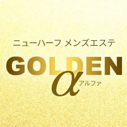 ニューハーフメンズエステGOLDENα(ゴールデンアルファ)