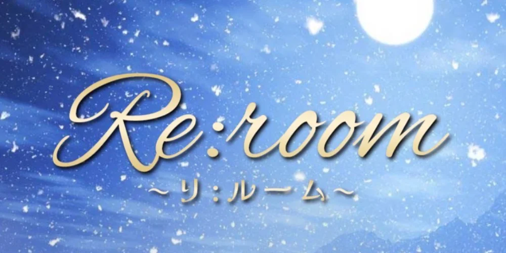 Re:room - 求人メイン画像