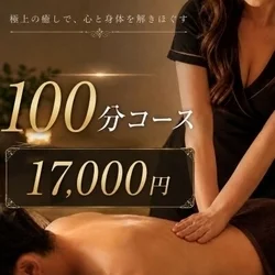 お店のコースその1