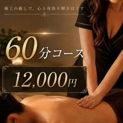 お店のコースその2