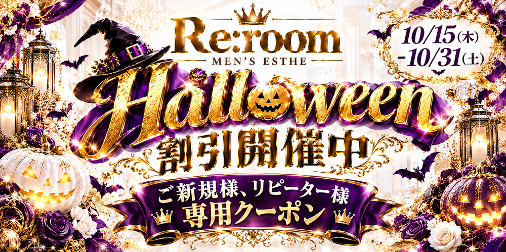 Re:room