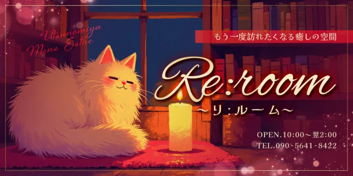 Re:room
