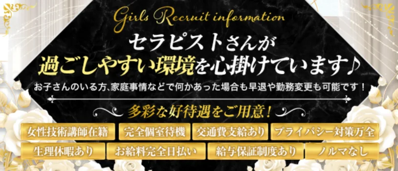 BJコレクションの求人募集イメージ2