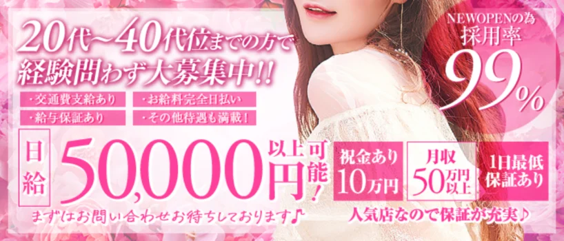 BJコレクションの求人募集イメージ