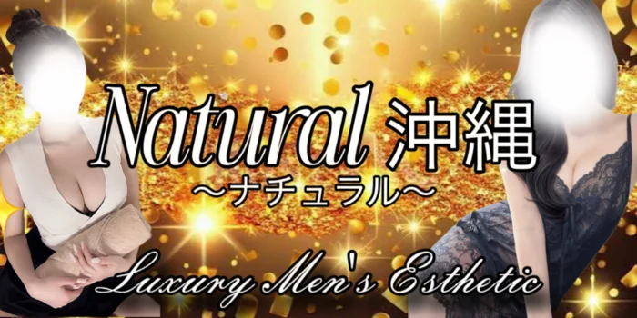 Natural 沖縄