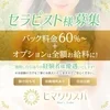 未経験の方も大歓迎です！のサムネイル