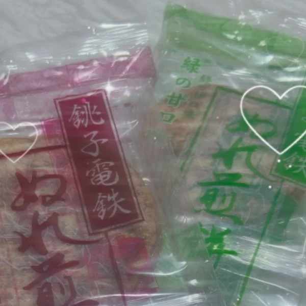 感謝