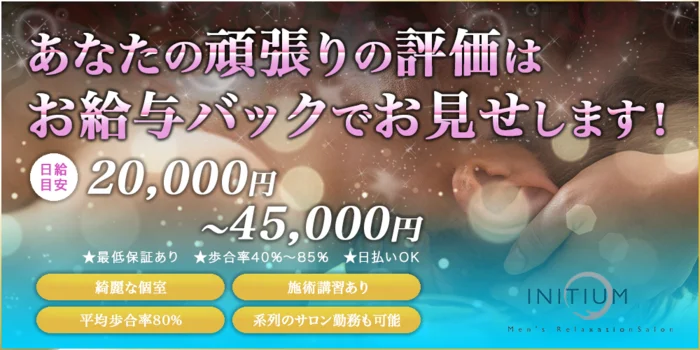 INITIUM　東銀座